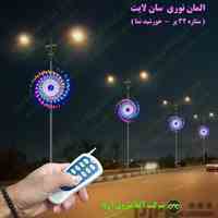 سان لایت 32 پر یا خورشید 32 پر 