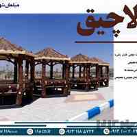 مبلمان شهری 118 نوین
