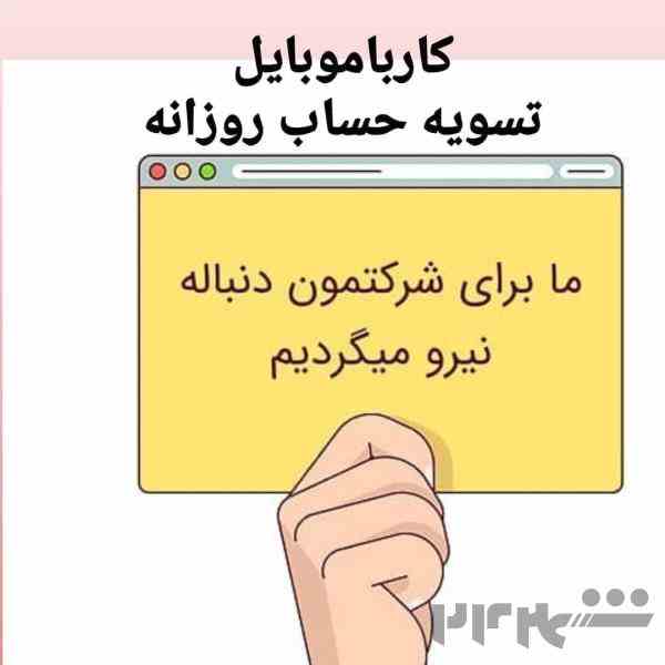 استخدام تایپ، نویسندگی، گویندگی 