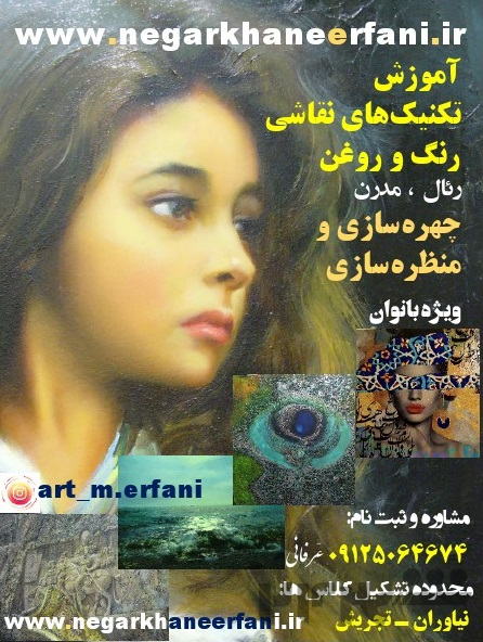 آموزش نقاشی نیاوران و تجریش ویژه بانوان