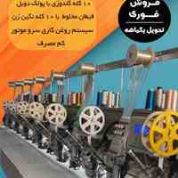 جدیدترین دستگاه گلدوزی تمام اتومات 5کاره وارداتی