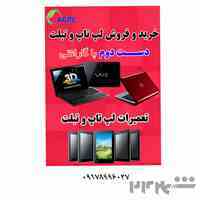 آموزش تعمیرات لپ تاپ