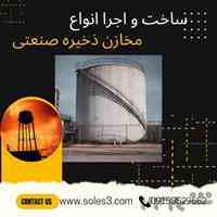 سوله سازی -سازه سازی-صادرات انواع سوله و سازه های صنعتی