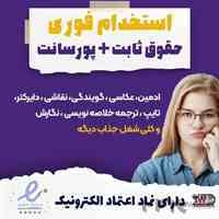 کار در منزل