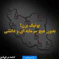 استخدام فروشنده مجازی