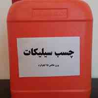 چسب کارتن (سیلیکات سدیم)