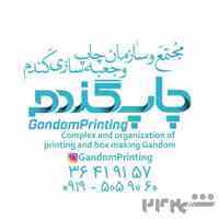 چاپ و جعبه سازی گندم