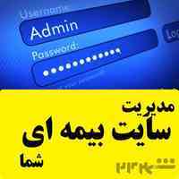 طراحی سایت بیمه ای با کمترین قیمت