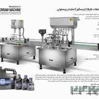 ماشین سازی خرم طراح و سازنده ماشین آلات بسته بندی :دارویی-شیمیایی-غذایی