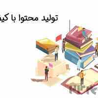 تولید محتوا اینستاگرام
