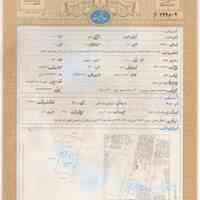 اخذ سند ششدانگ در نوشهر و چالوس