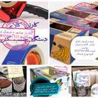 پیک موتوری ایثاربار وانتبار کامیونبار  اتوبار ایثاربار