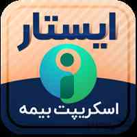 اسکریپت لاراول ایستار | اسکریپت سایت شرکتی | اسکریپت شرکت بیمه 
