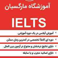 IELTS - آیلتس