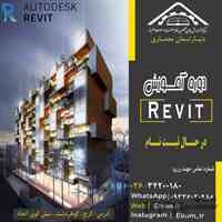 آموزش پکیج دکوراسیون داخلی از پایه تا حرفه ای