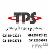 تولید، واردات و توزیع انواع پیچ و مهره و واشرآلات صنعتی