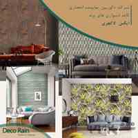 کاغذدیواری پارکت لمینت 