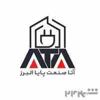 اعلام و اطفا حریق