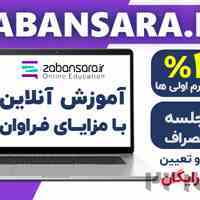 20 درصد تخفیف ثبت نام ترم اولی ها