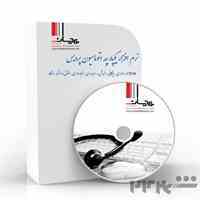 نرم افزار سی آر ام پردیس CRM - مشهد