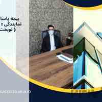 بیمه عمر و تامین اتیه بیمه پاسارگاد