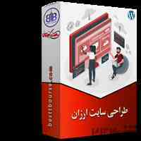 طراحی سایت در زمینه های کاری متفاوت فقط 1 میلیون تومان!