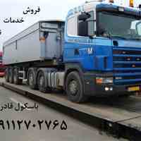 باسکول سازی قادری