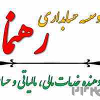 آموزشگاه حسابداری در رشت مناسب بازار کار