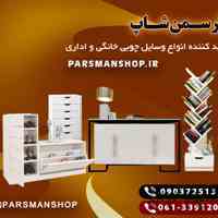 گروه صنعتی پارسمن تولید کننده انواع وسایل چوبی 