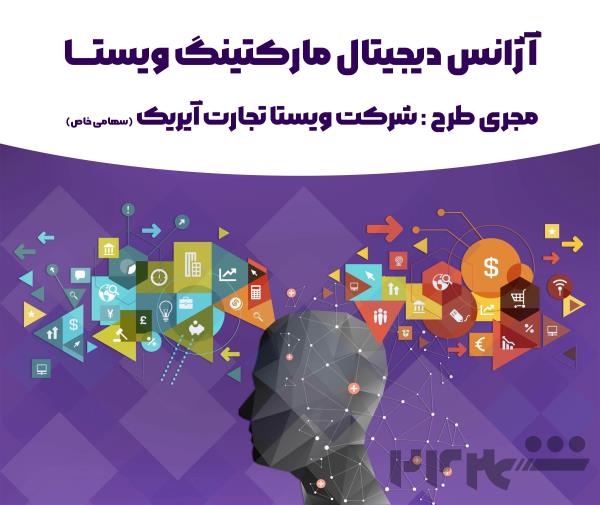 سئو در اصفهان | سئو کلمات کلیدی | طراحی و بهینه سازی سایت