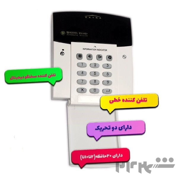 عرضه تلفن کننده extra  ( اکسترا) در اصفهان