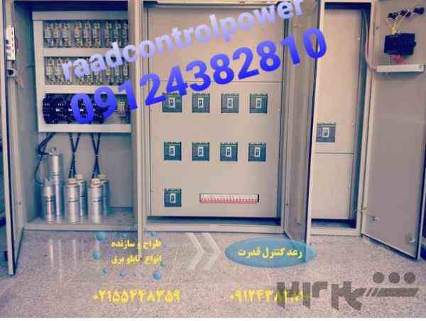 تابلو برق بانک خازن