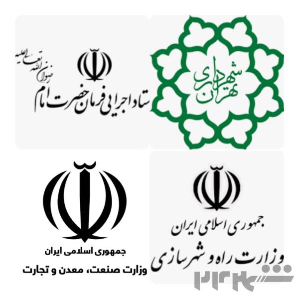 انجام کارهای اداری شما در تهران