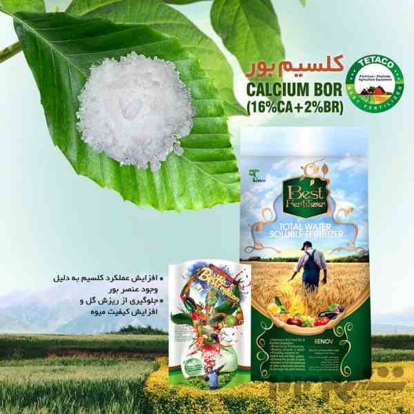 کاهگل مصنوعی فدک