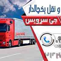 اعلام بار کامیون یخچالداران تبریز