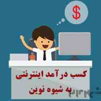 استخدام کاردرمنزل باگوشی 
