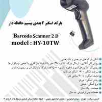 بارکدخوان دو بعدی بیسیم اکسیوم مدل TY-10TW 
