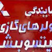 فروشگاه کولرگازی ایرانیان