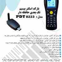 بارکدخوان تک بعدی بیسیم اکسیوم مدل PDT 8223
