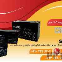 خرید باتری اعلان حریق در اصفهان