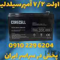 فروش باتری اطفا حریق سیلد اسید