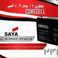 فروش باتری اطفا حریق 12 ولت 7.2 آمپر