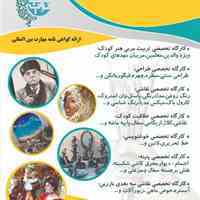 آموزشگاه هنرهای تجسمی قلم جادویی