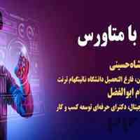 دوره آشنایی با متاورس