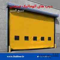 تولیدکننده انواع درب های اتوماتیک و شیشه ای