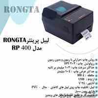 چاپگر بارکد و لیبل رونگتا مدل RONGTA RP 400 