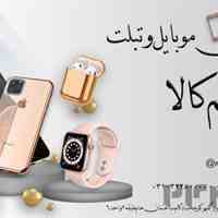 فروش ویژه گوشی موبایل و تبلت 