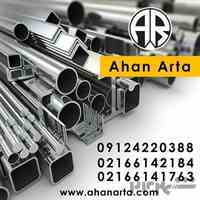 آهن آلات صنعتی و ساختمانی 