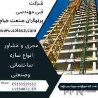 سوله سازی -سازه سازی-صادرات انواع سوله و سازه های صنعتی