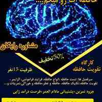 تقویت حافظه